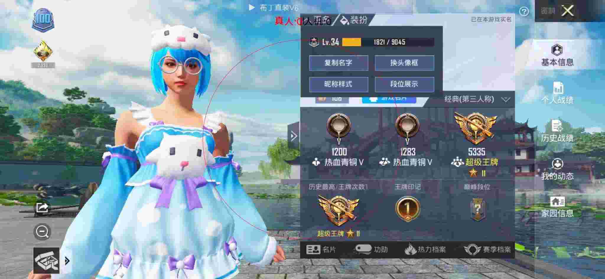 和平精英布丁直装透视 - ���ƽ��Ӣ���Ⱥ��辅助预览图
